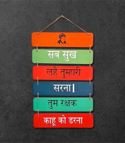 Hanuman Chalisa Wall Hanging